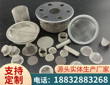 冲压过滤网